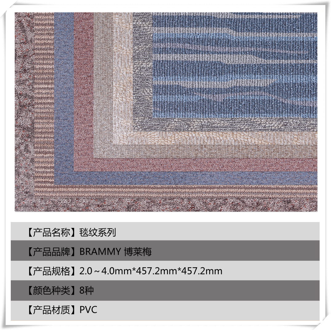 毯紋PVC石塑片材 毯紋PVC石塑片材