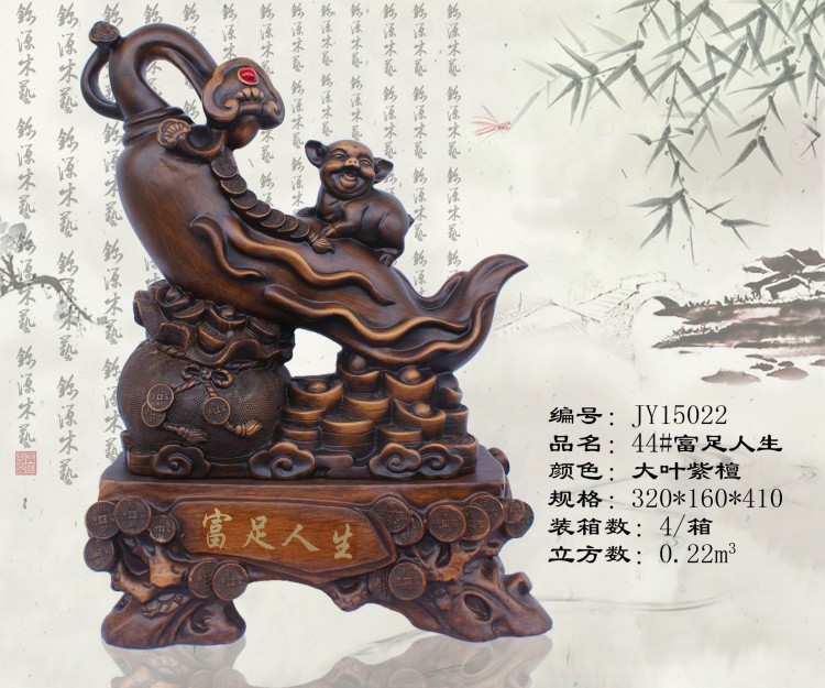 conew_44#富足人生(大叶紫檀)