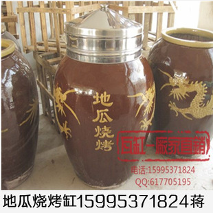 紫砂烤地瓜大缸 无皮烤红薯缸 玉米烧烤缸 地瓜烧烤炉 紫砂缸