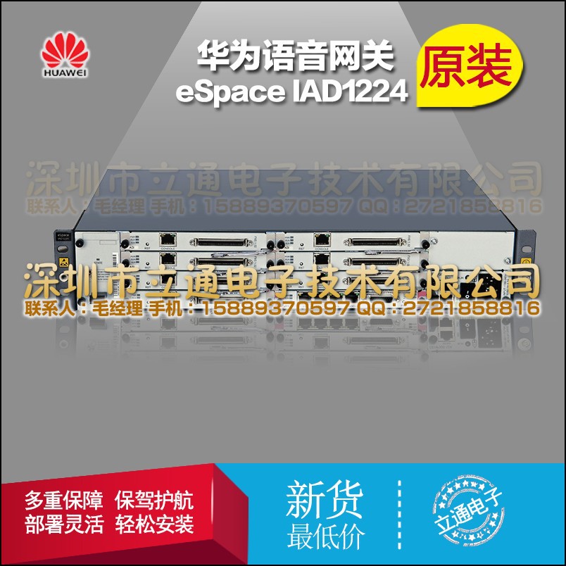 华为eSpace IAD1224 华为eSpace IAD1224