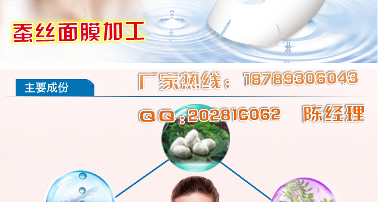 抗皱抗衰老面膜OEM加工、蚕丝无机面膜贴牌企业