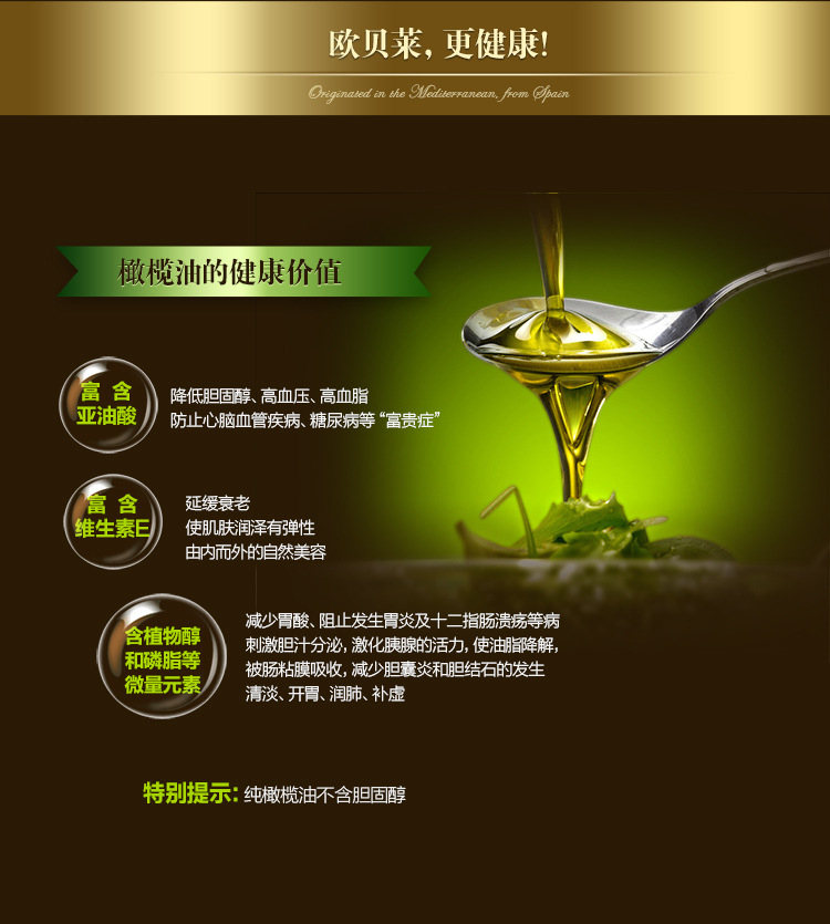 橄榄油500ml_04