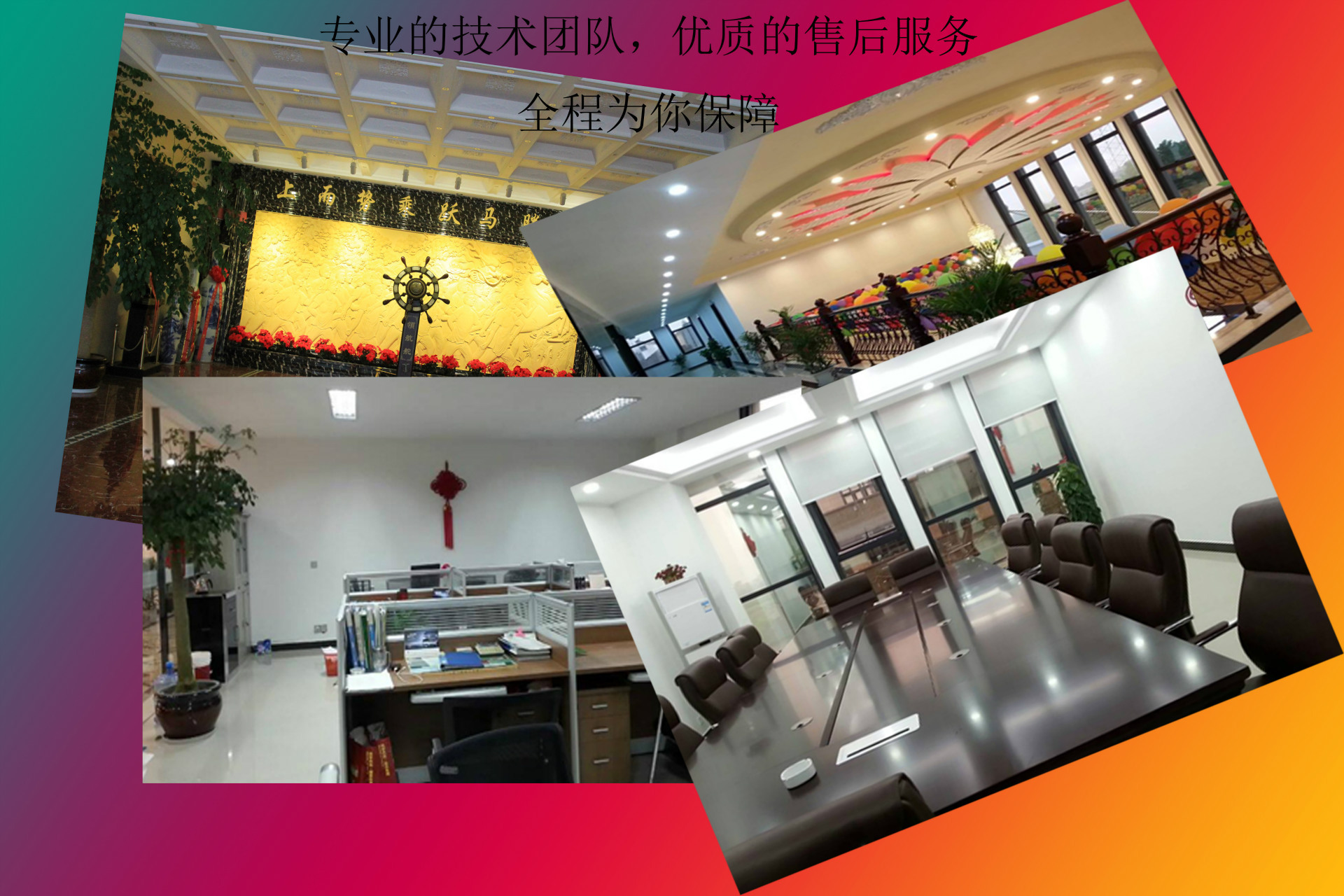 办公环境