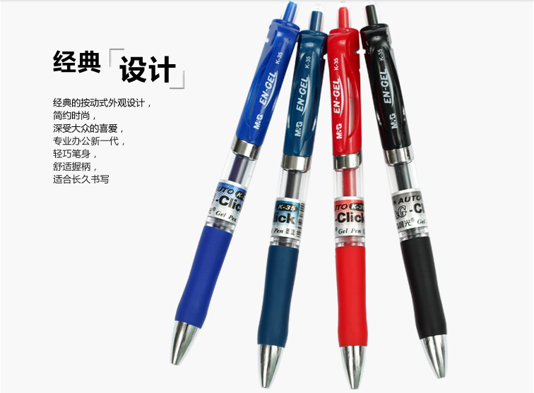 晨光办公学习文具蓝水笔 按动中性笔k35 0.5mm黑水笔