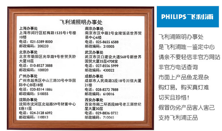 philips,飞利浦99370,99371