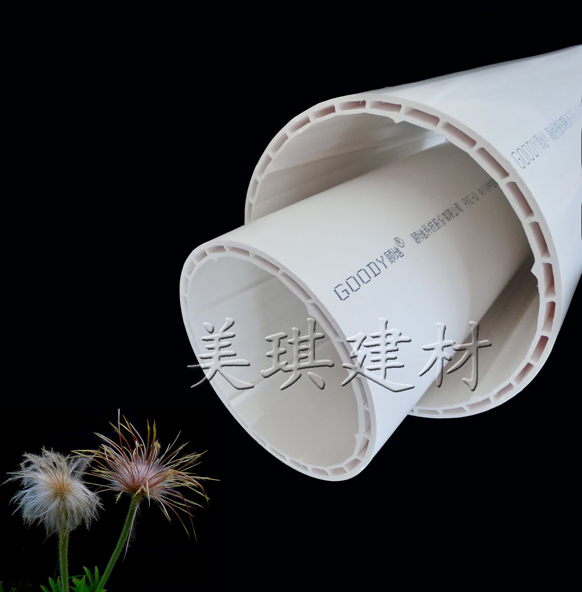 中空管2