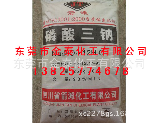 磷酸三钠-箭滩-四川