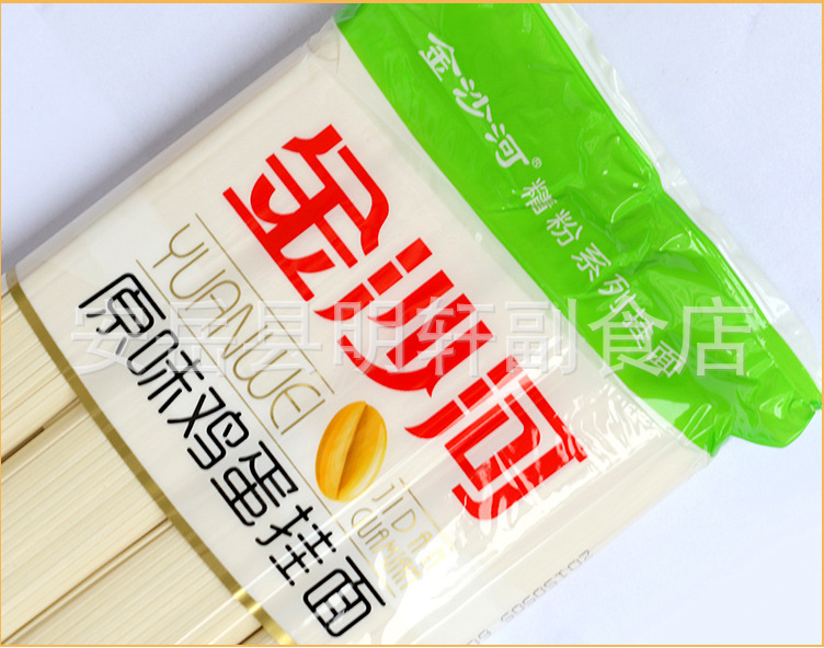 [金沙河]金沙河原味鸡蛋挂面 900g绿色放心食品挂面特惠批发供应