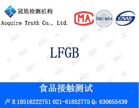 食品检测机构搜索