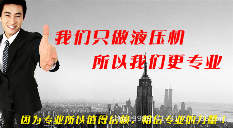 液压机专业生产有额压机的厂家