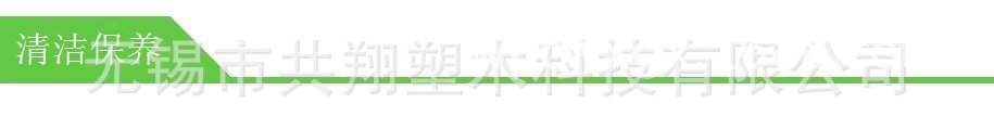 清潔保養(yǎng)