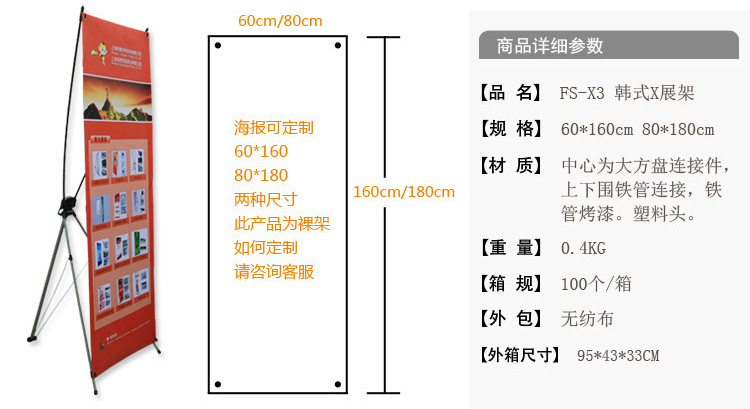 便携式x展架韩式展具环形资料架产品展示架组装促销架
