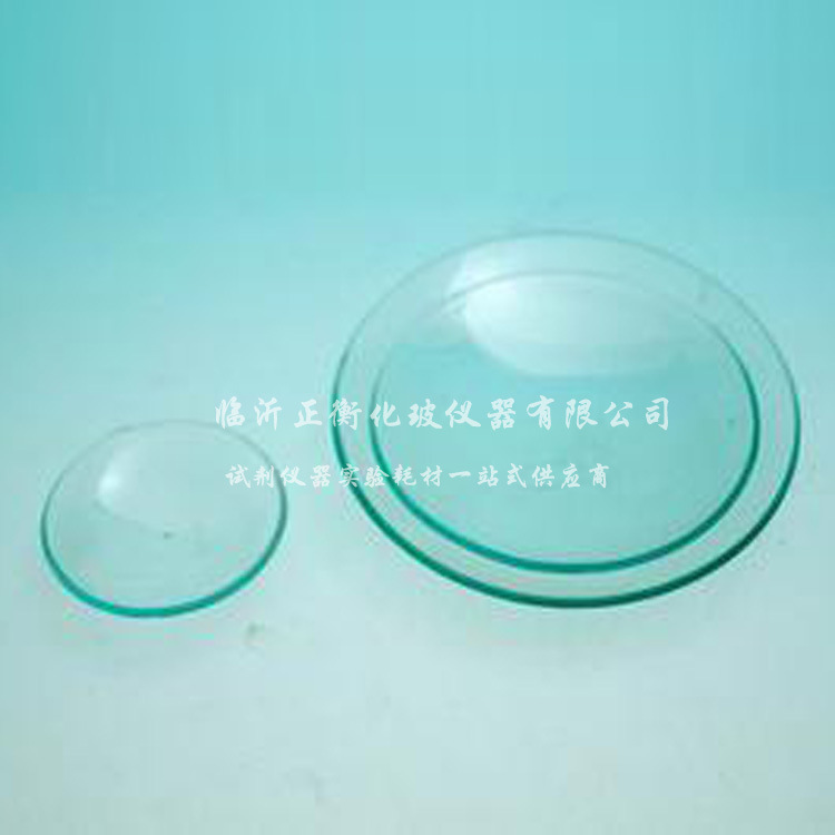 玻璃表面皿 90mm 烧杯盖 圆皿 玻璃仪器实验耗材 规格齐全   上一个