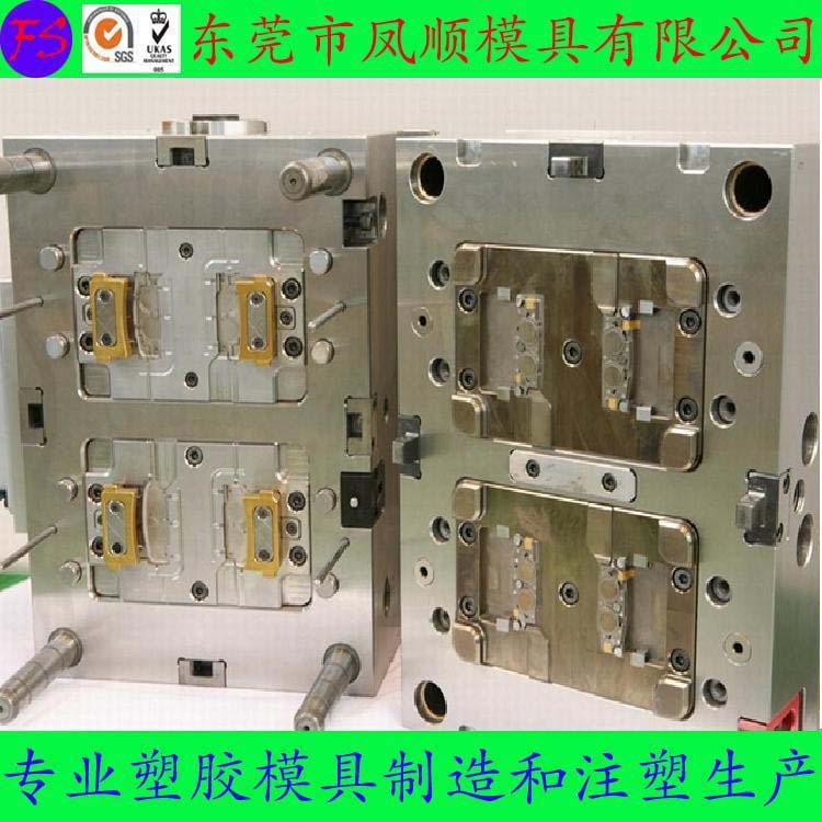 塘厦塑胶模具厂 清溪精密塑胶注塑模具 凤岗出口欧美注塑塑胶模具