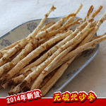 优质无硫北沙参 2014新货沙参条 可配玉竹麦冬川贝 中药材批发