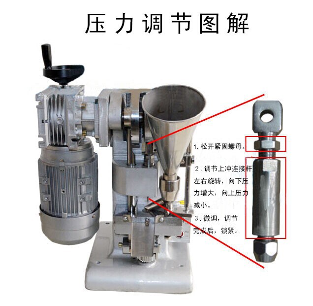 涡轮压片机.png3