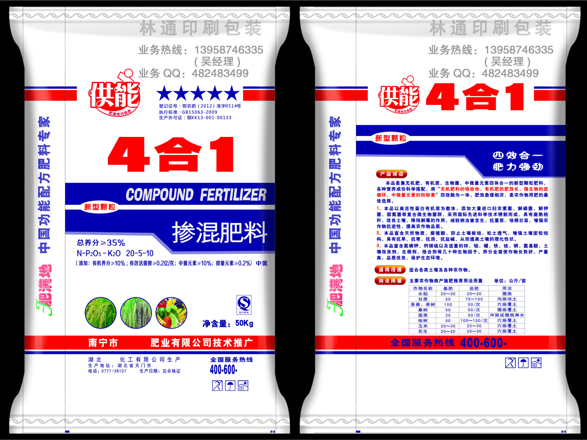 供能全图