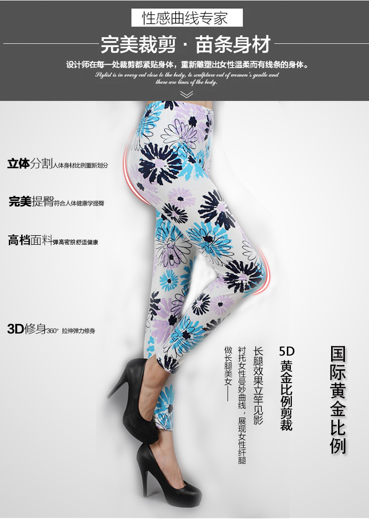 2015新春夏 植物印花女九分薄款修身牛奶丝打底女裤