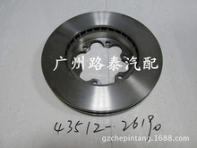 前剎車盤43512-26190適用於豐田海獅TRH213