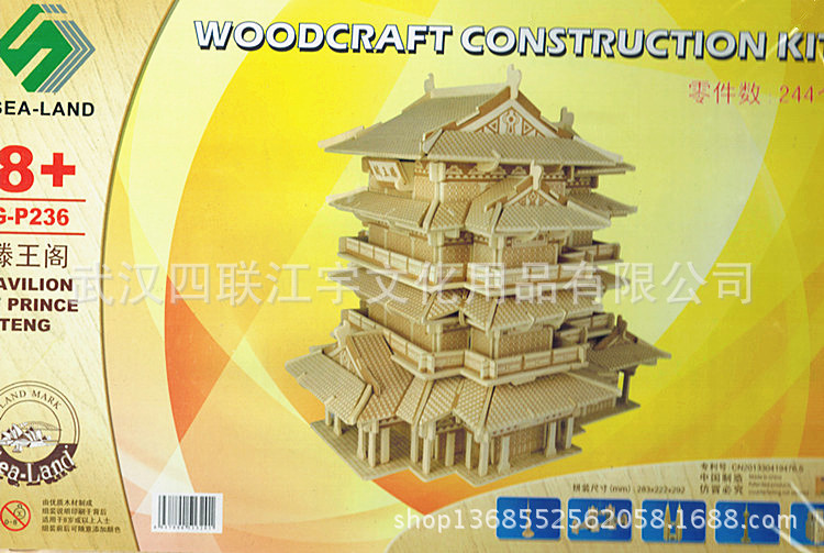 滕王阁 木制3d仿真儿童玩具 木质diy小屋拼图 建筑工艺品