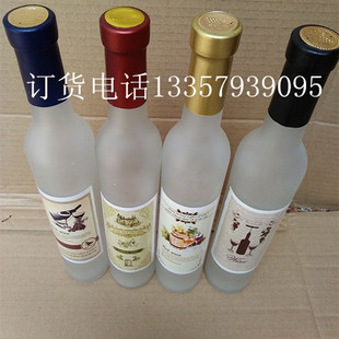 销售 红酒瓶 375ml磨砂透明葡萄酒瓶玻璃果酒瓶  密封果醋玻璃瓶