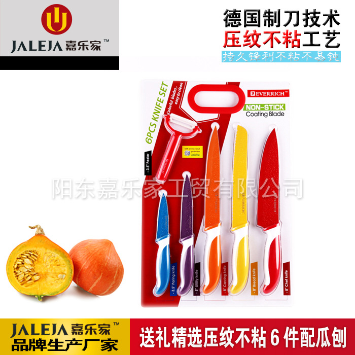 嘉乐家不锈钢压纹不粘6件厨师刀面包刀切肉刀万用刀果皮刀瓜刨