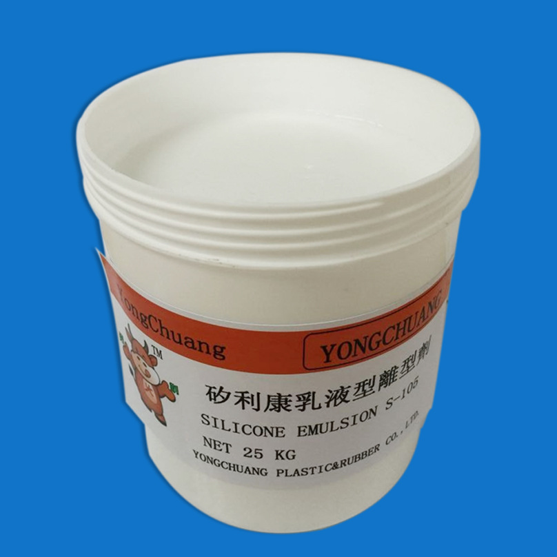 矽利康乳液型离型剂1改