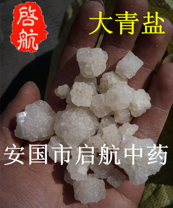 性状 性状鉴别:该品单晶体呈立方体状,多棱,常连结在一起,呈不规则