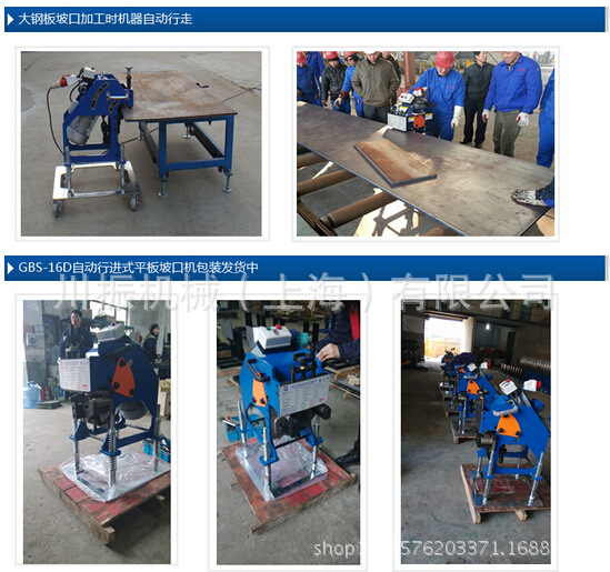 【canz川振机械】 自动行进式平板坡口机 gbs-16d价格 - 中国供应商