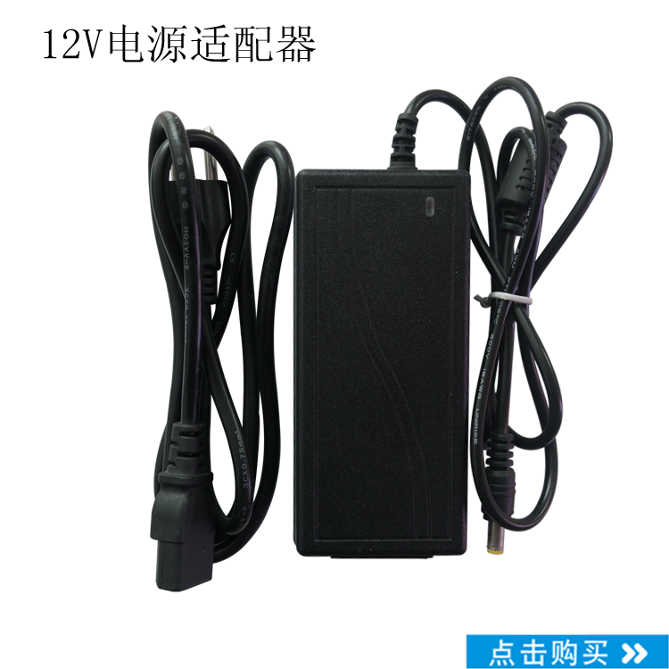 12v电源适配器
