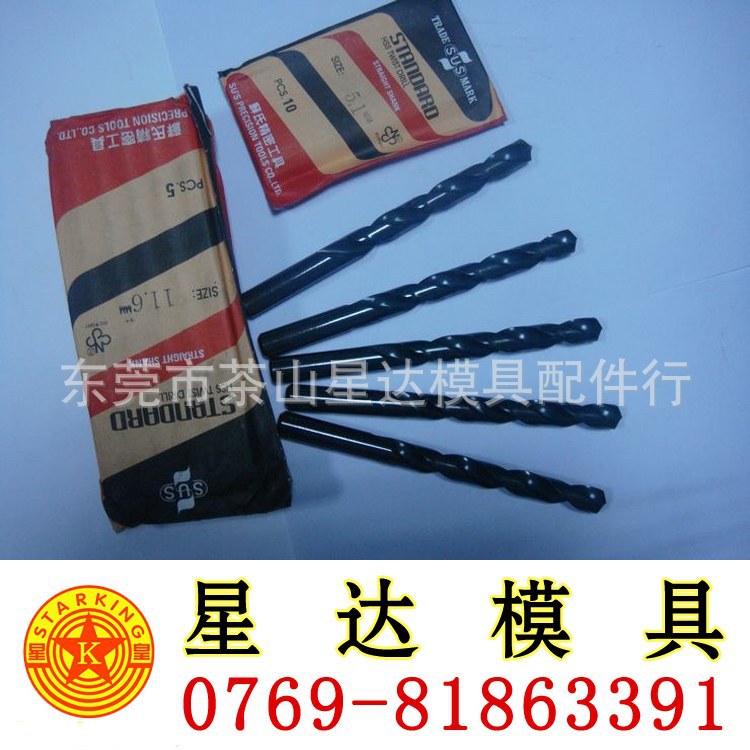 星達蘇氏麻花鉆DSC01278