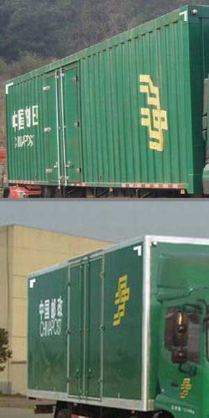 DFL5120XYZBX2A型邮政车_2