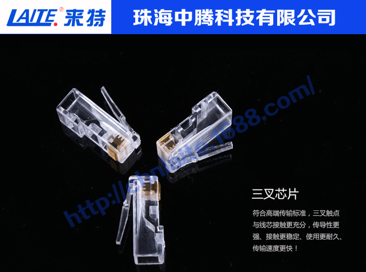 超五类水晶头