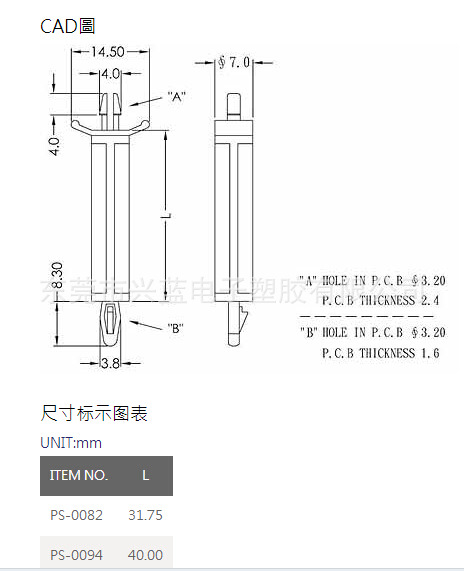 PS-0082-1