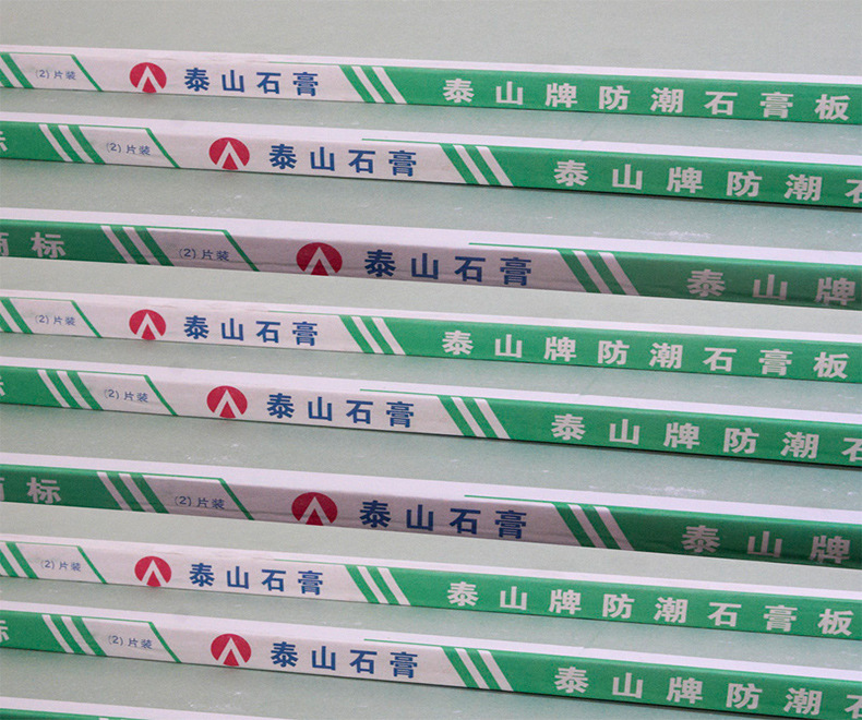 中山直销 泰山纸面石膏板 石膏吊顶 天花板 泰山12厘石膏板