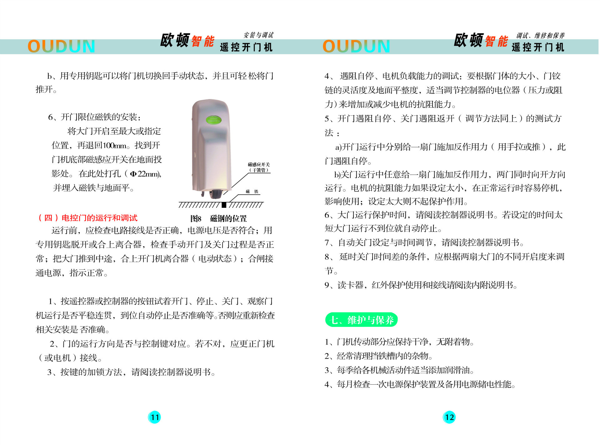 开门机平开门机八字开门机自动门机智能遥控平开门机 别墅开门机