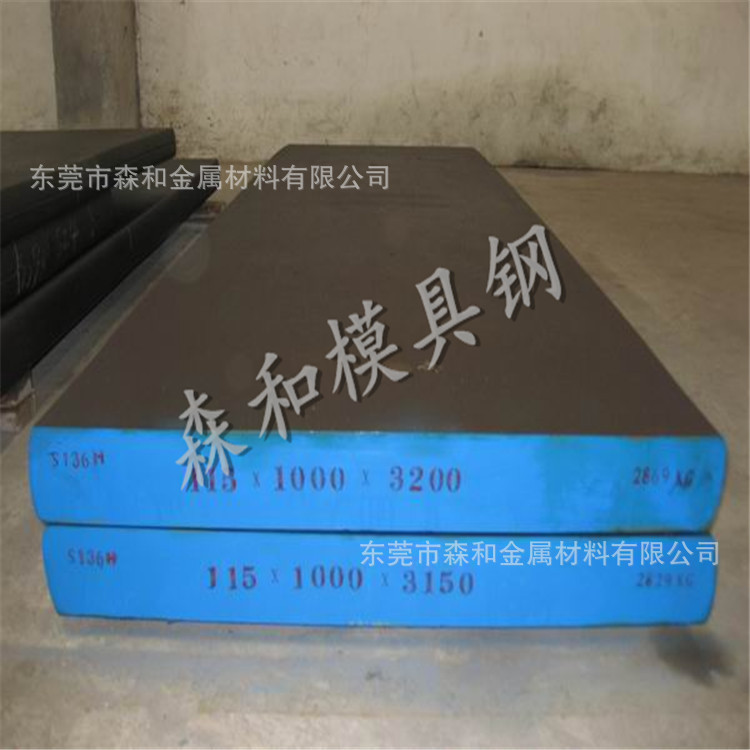 718H模具钢