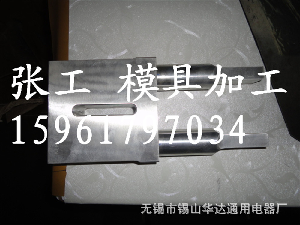 超声波模具05