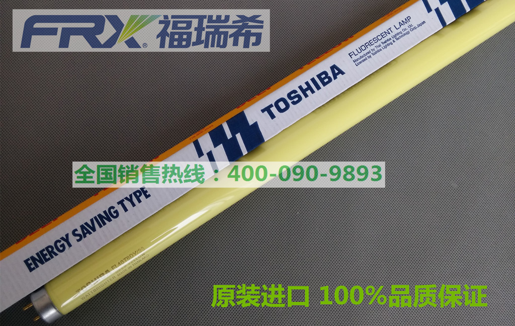 东芝36W黄光1024-03