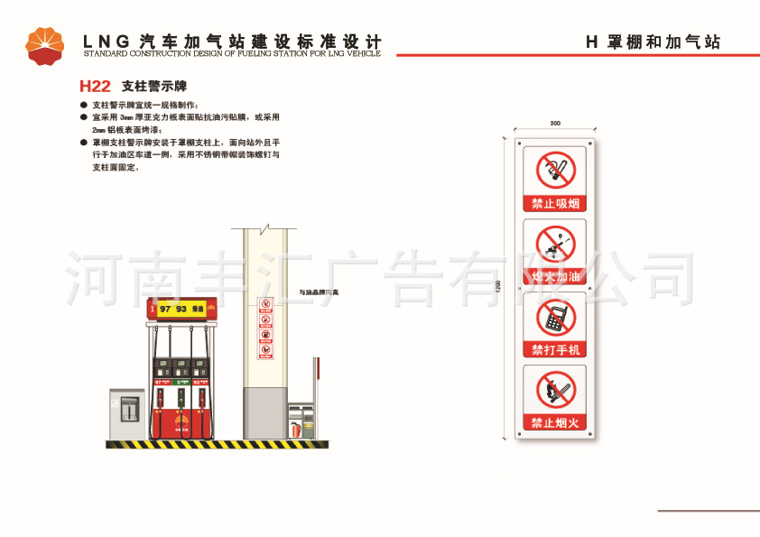 定制长沙中国石油加油站立柱灯箱 加油站h型标识立牌.加油机灯箱