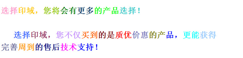 选择印域
