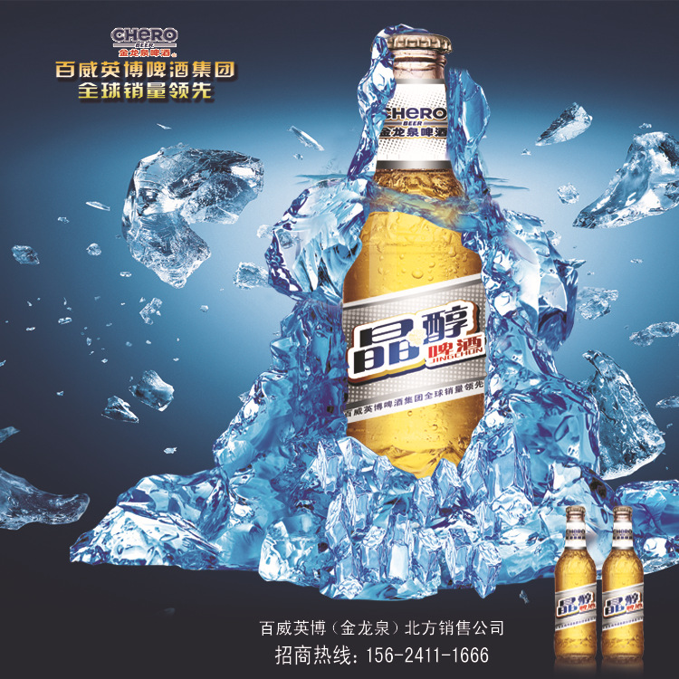 百威英博金龙泉啤酒 夜场啤酒 易拉罐啤酒 500毫升塑包