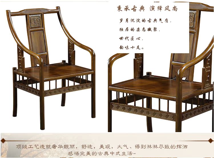 明清古典家具 榫卯结构 圈椅 皇宫椅 餐椅 仿古实木梳子椅子