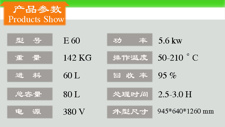 天那水回收机