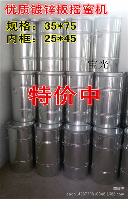 铁皮1