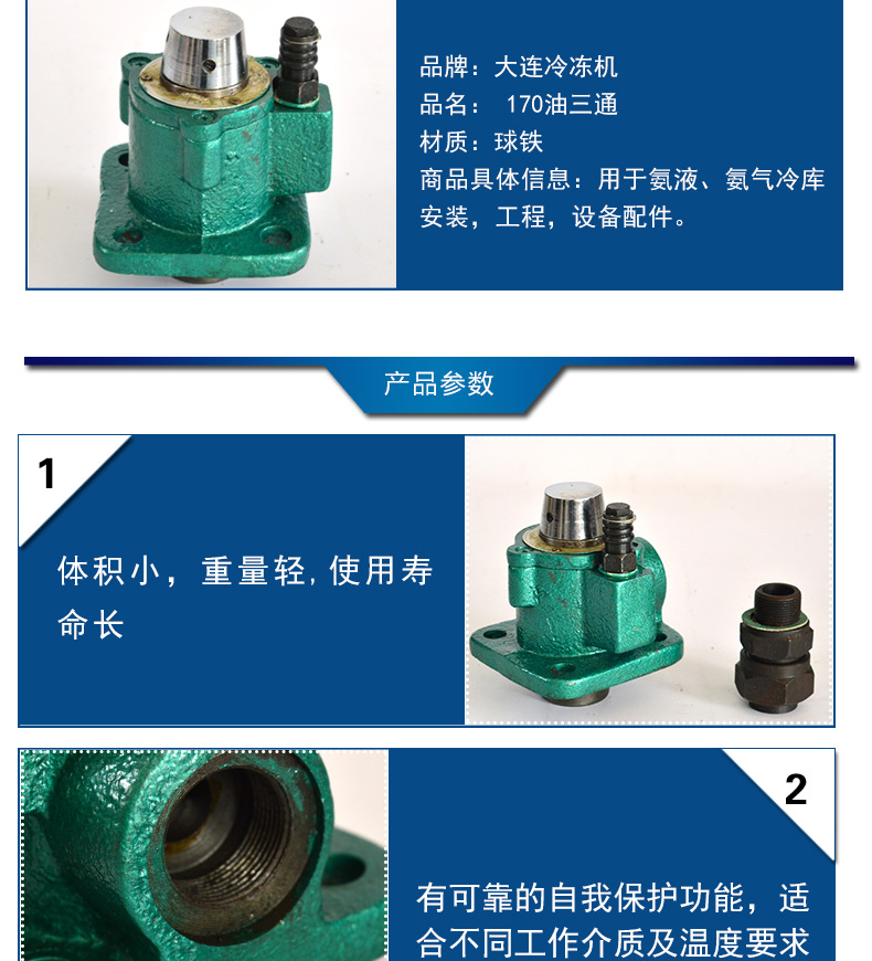 170油三通阀_04