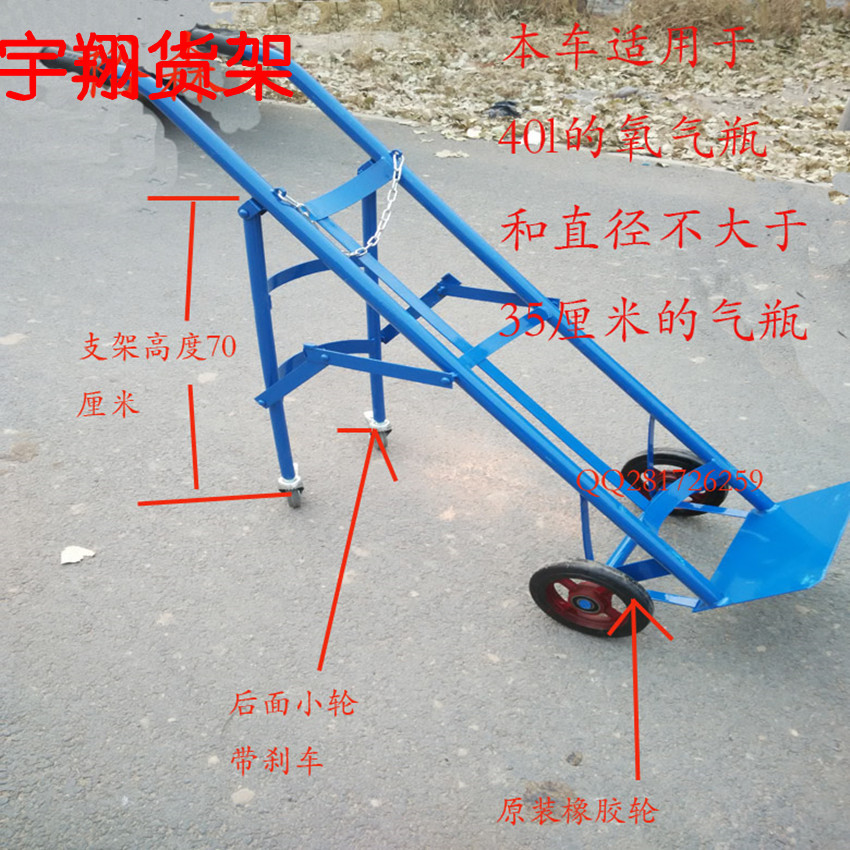 企业首页 最新供应 物流手推车 煤气罐车工业氧气瓶推车氧气乙炔推车