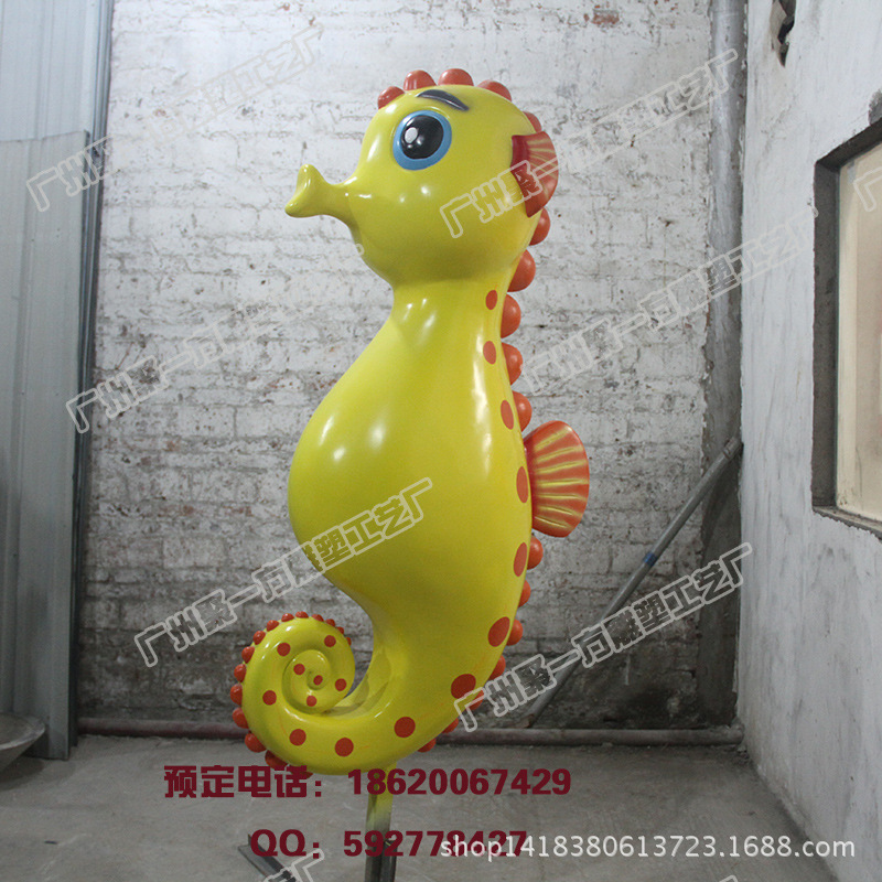 玻璃钢卡通动物雕塑大型树脂雕塑摆件海马玻璃钢雕塑