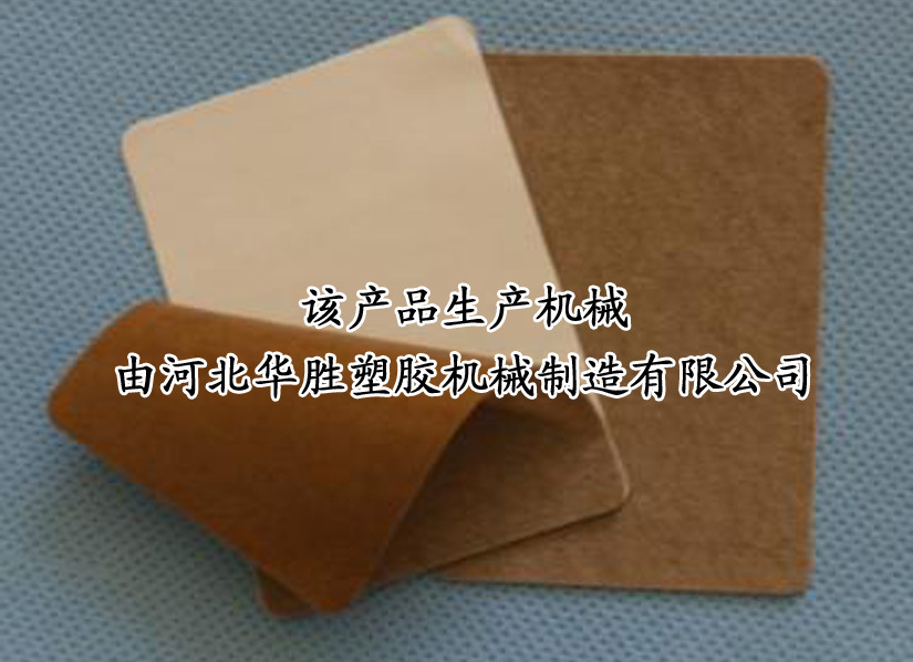 膏药贴详情1 拷贝
