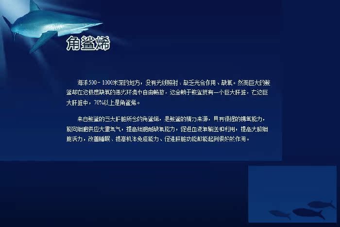 角鲨烯 角鲨烷源自深海鲨鱼 天然提取化妆品保健品原料 角鲨烯